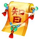 Timeless Book Wisdom Scroll