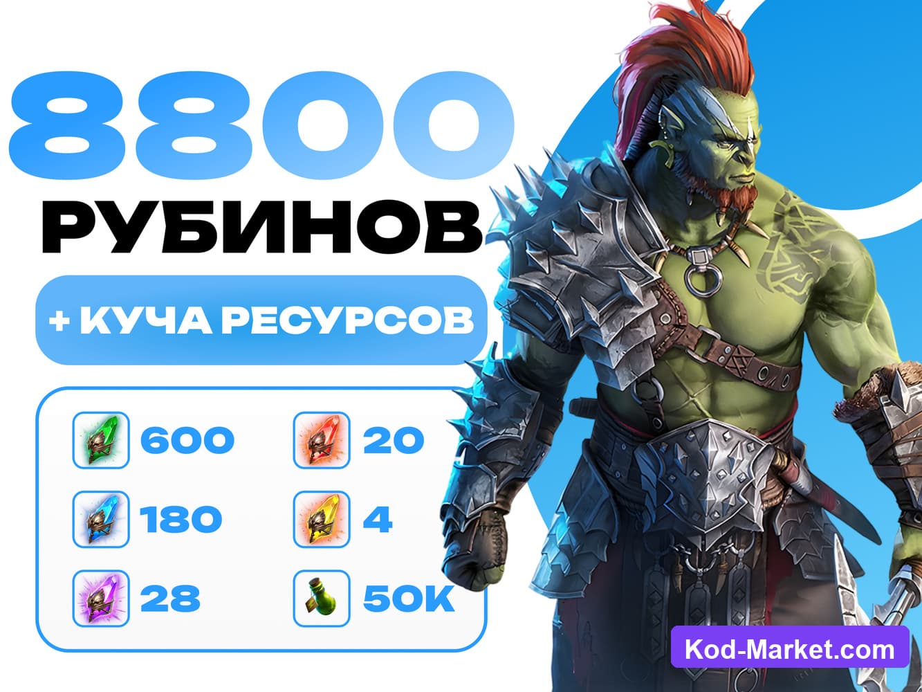 ❄️ СМОТРИ ОПИСАНИЕ | 8800 РУБИНОВ + 800 ОСКОЛКОВ 🎄