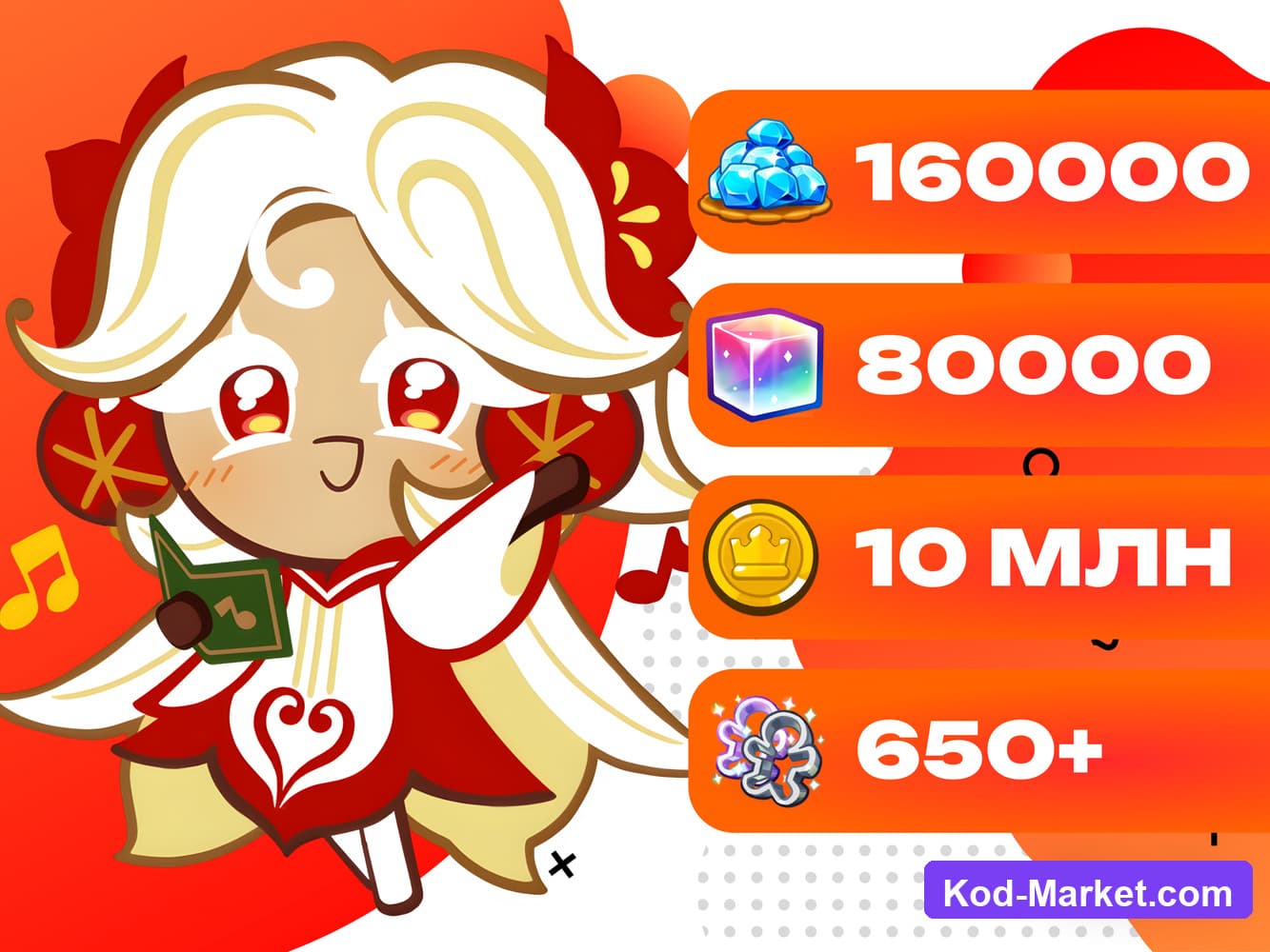 160000 кристаллов + 650 круток🌺Dark Cacao