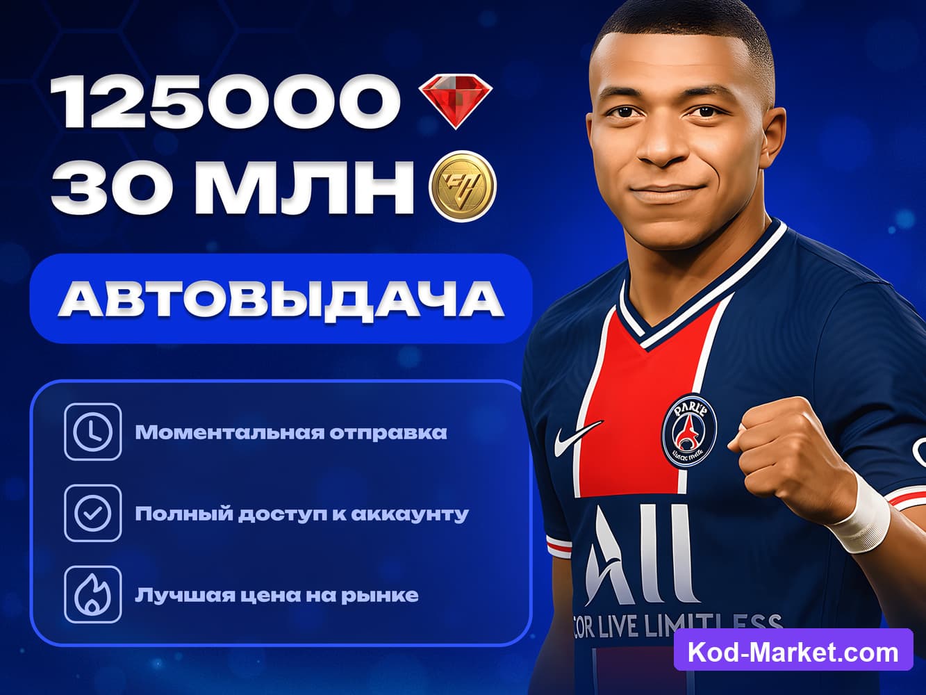 🔥 600+ ТОПОВЫХ ИГРОКОВ | ✅ 125000 ГЕМОВ + 30 МЛН МОНЕТ