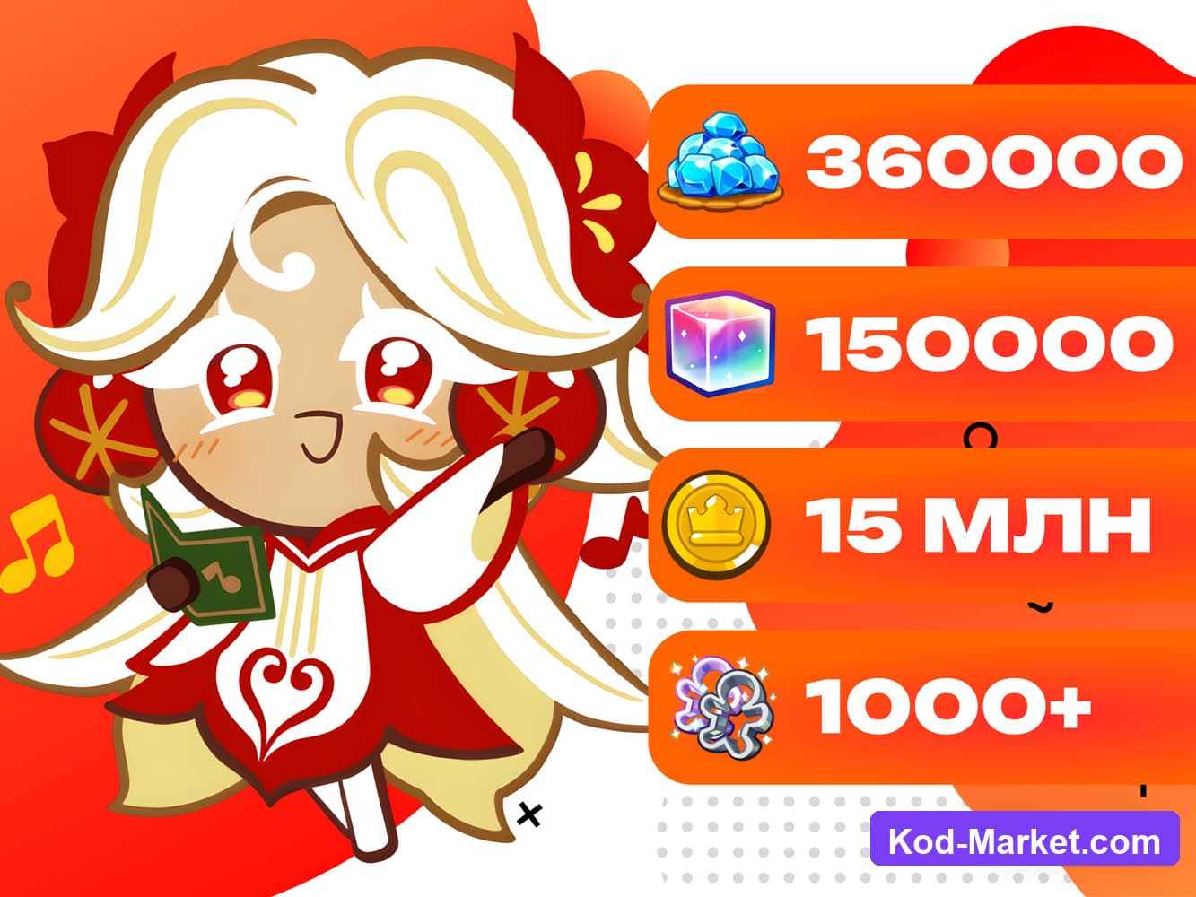 360000 кристаллов + 1000 круток🌺Dark Cacao