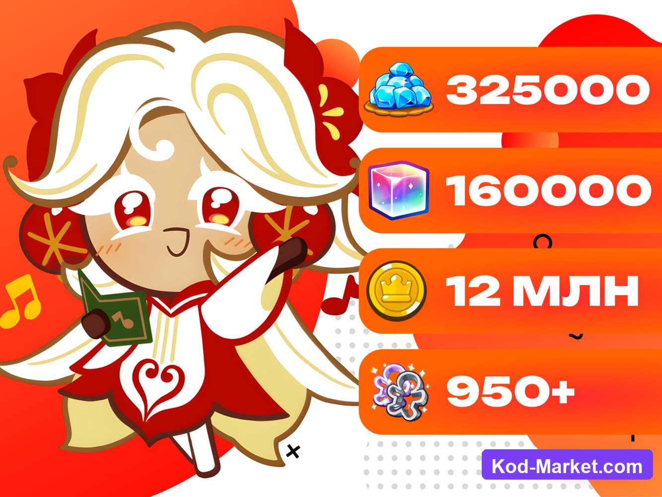 325000 кристаллов + 950 круток🌺Dark Cacao